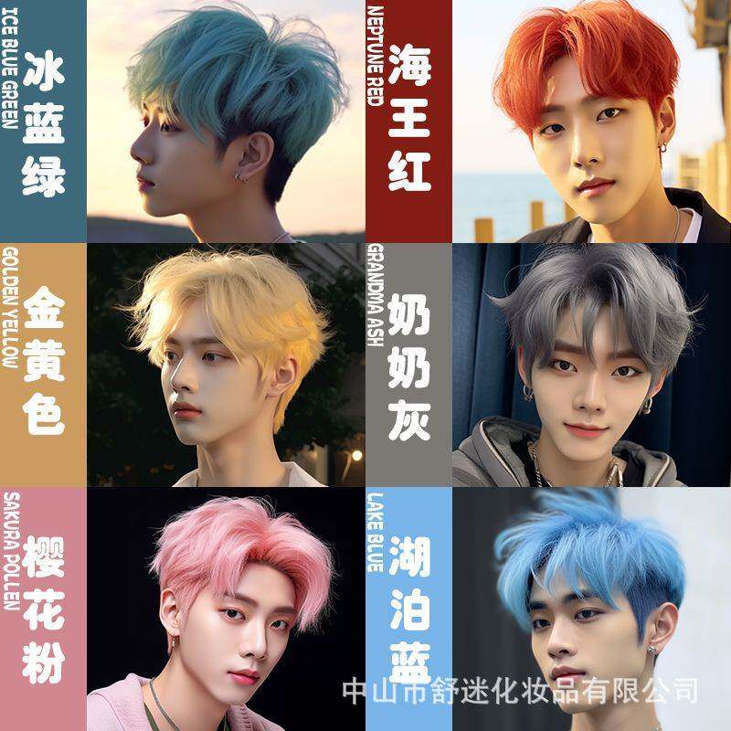 莱雅遐款男士潮流色染发膏樱花粉海王红脏橘色蓝灰色染发剂显白植