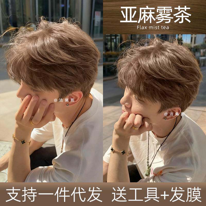 莱雅遐用染发膏亚麻雾茶色自己在家染不用漂免流行色奶茶灰染发剂