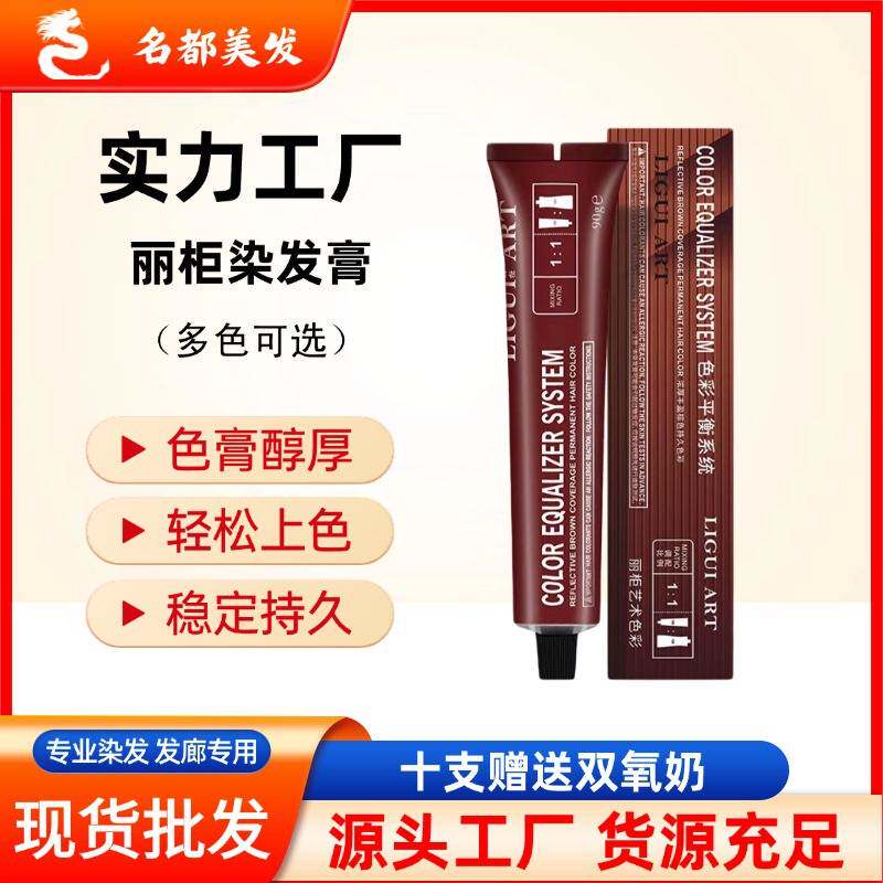 莱雅遐单支染发膏丽柜染发膏潮色多段色染发盖白发黑色染发剂染膏