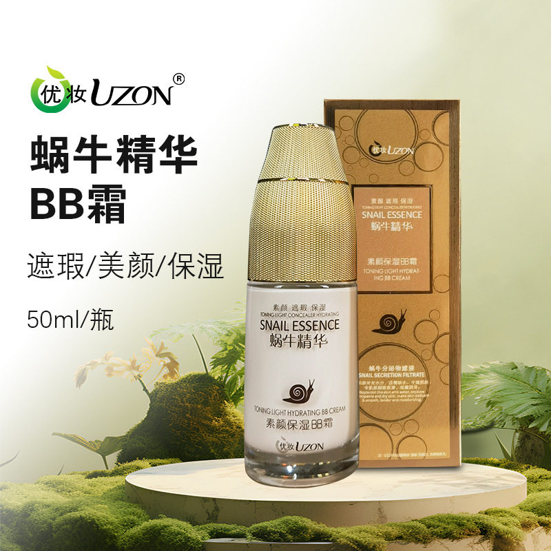 莱雅遐优妆蜗牛精华BB霜素颜霜遮瑕粉底液轻薄保湿防水裸妆懒人霜