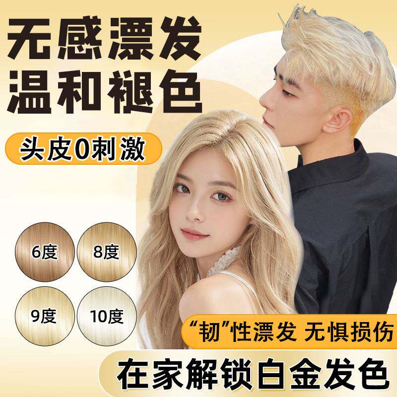 莱雅遐褪色剂浅退移黄漂粉男女士漂白剂白金色染发剂膏褪色不伤发