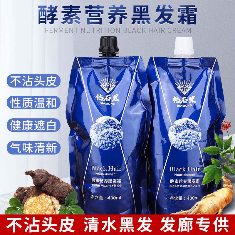 莱雅遐油发廊理发店专用不沾头皮染发剂自然黑染发膏专业美发用品