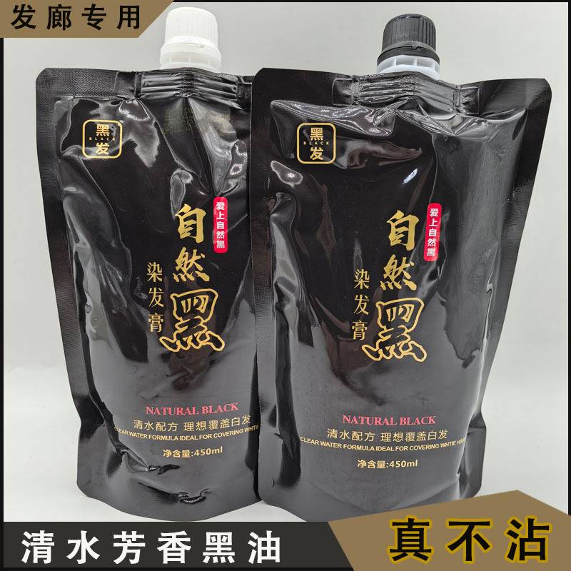 莱雅遐色染发膏不粘头皮黑油理发店专用恒温清水黑发霜焗油膏染膏