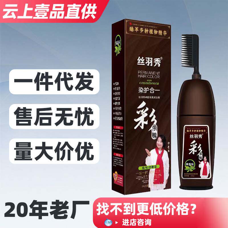 莱雅遐染发剂纯植物染发膏多色可选自己在家染发南京同仁堂染发剂