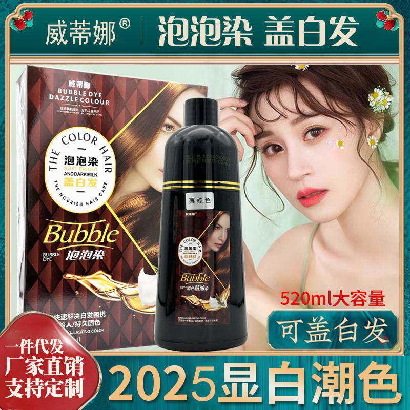 莱雅遐精油泡泡染天然植萃染发剂膏一支黑一支彩盖白发自己在家染