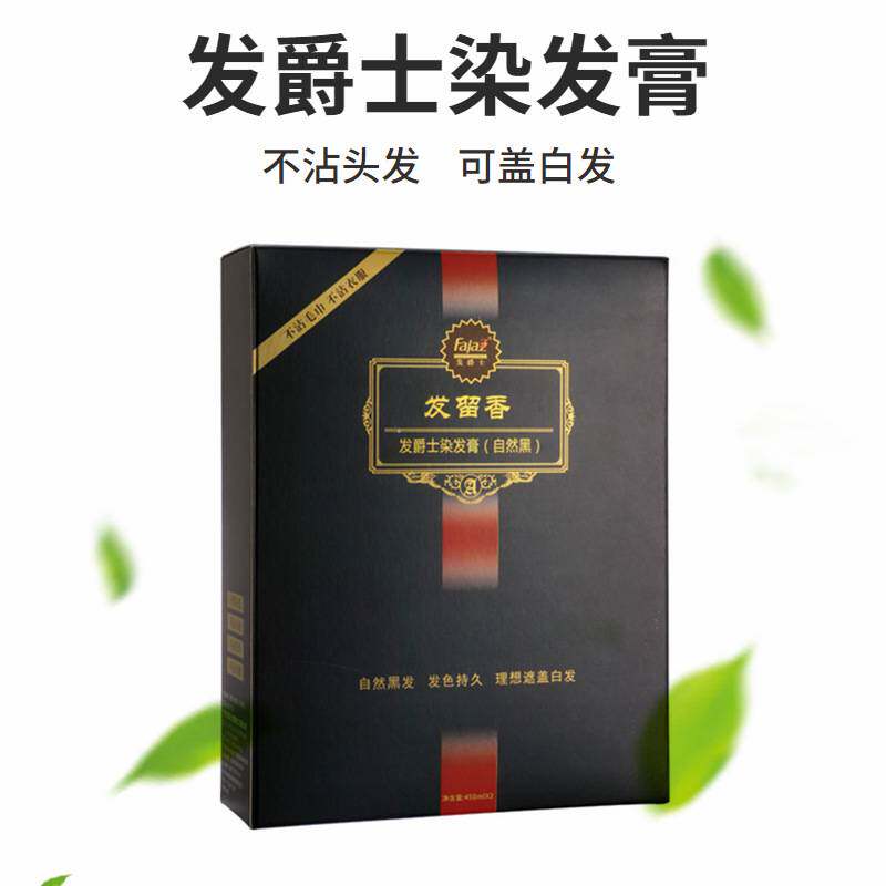 莱雅遐爵士黑油发廊理发店焗油染黑发盖白发自然不沾黑润黑润护发