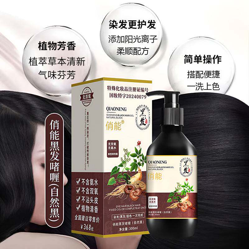 莱雅遐能单剂染发剂植萃染发膏单剂黑无双氧无氨水自己在家染一件