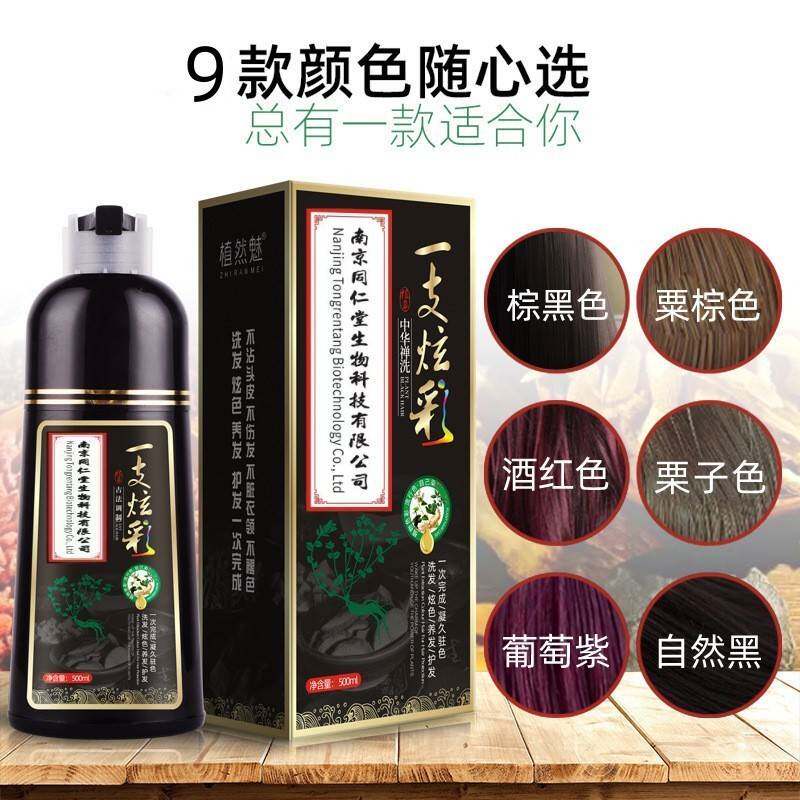 莱雅遐然魅南京同仁堂一支炫彩染发剂泡泡染黑彩色6颜色一支混批