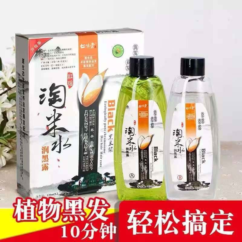 莱雅遐然黑染发 七味堂红瑶淘米水润黑露洗发染黑汉丰染发膏 一件