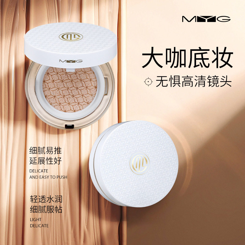 莱雅遐MYG蝴蝶扑气垫遮瑕持久bb霜自然提亮轻薄透气保湿粉底液隔