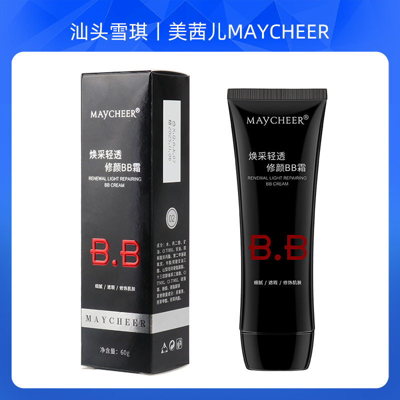 莱雅遐美茜儿粉底液遮瑕控油混干油皮持久保湿不脱妆bb霜正品平价
