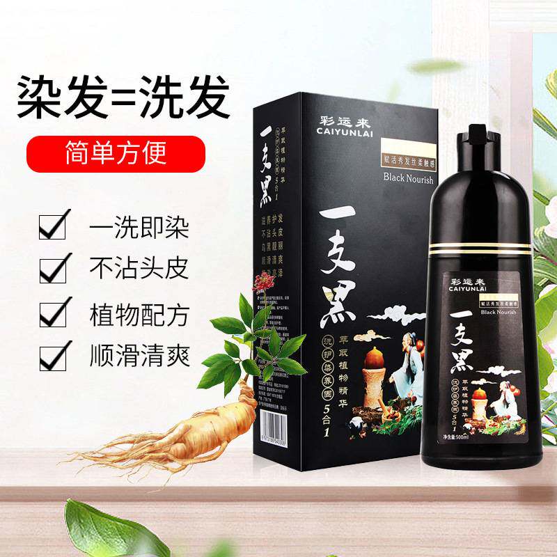 莱雅遐黑染发白转黑染发膏亮黑色染发剂不沾头皮自然黑盖白发遮盖