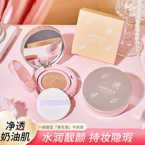 莱雅遐蕾佩尔持妆奶油肌遮瑕保湿自然服帖粉底高颜值气垫BB霜国货