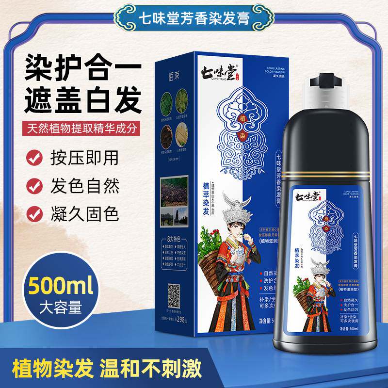 莱雅遐芳香染发膏植萃染发温和不刺激染护合一遮白植物泡泡染发剂
