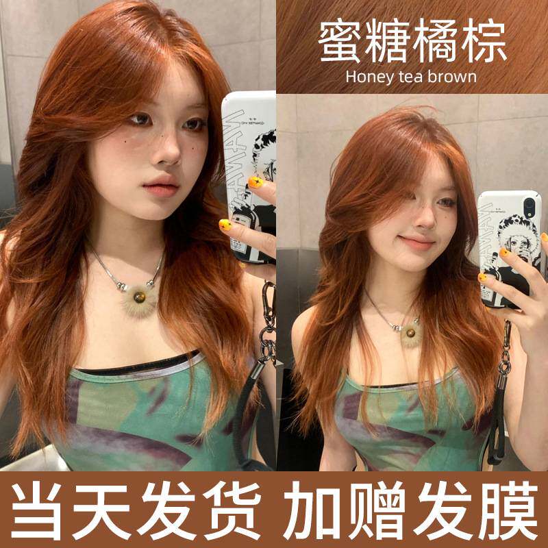 莱雅遐棕脏橘色染发剂膏免漂焦糖橘粉棕色亚麻金棕染发膏女纯植物