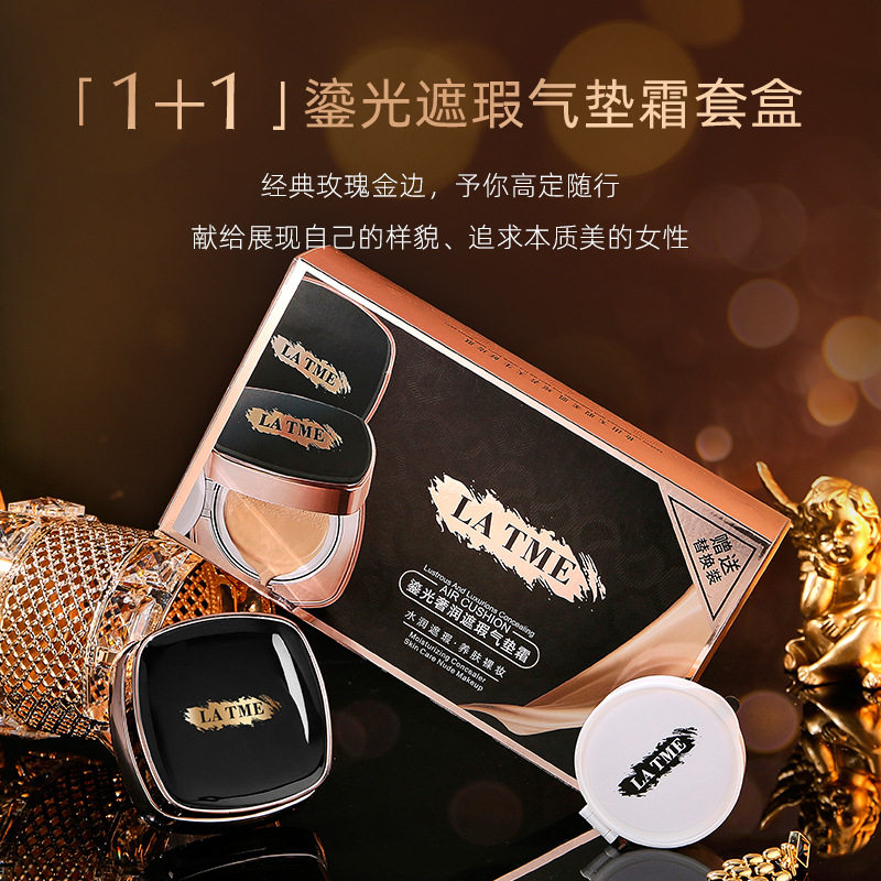 莱雅遐LA TME高定气垫霜套盒送替换装遮瑕保湿防水不易脱妆轻薄透
