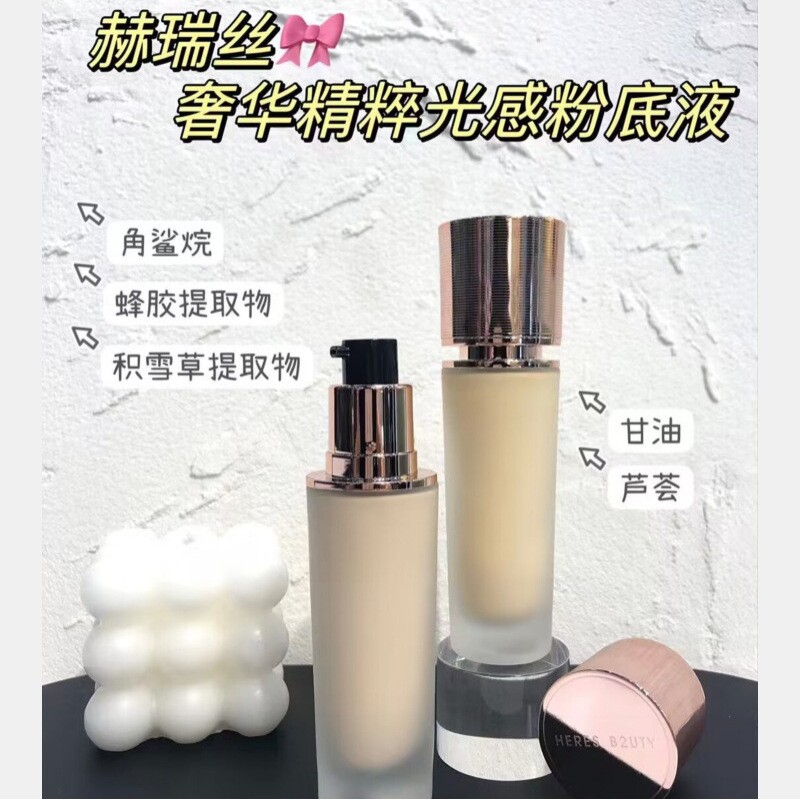 莱雅遐赫瑞丝奢华精粹光感粉底液遮瑕轻薄服帖持妆控油水润奶油肌