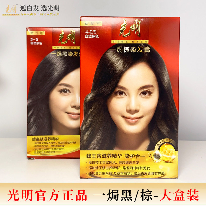 莱雅遐8g光明一焗黑一局棕染发膏剂大盒装男女遮盖白发染发霜焗油