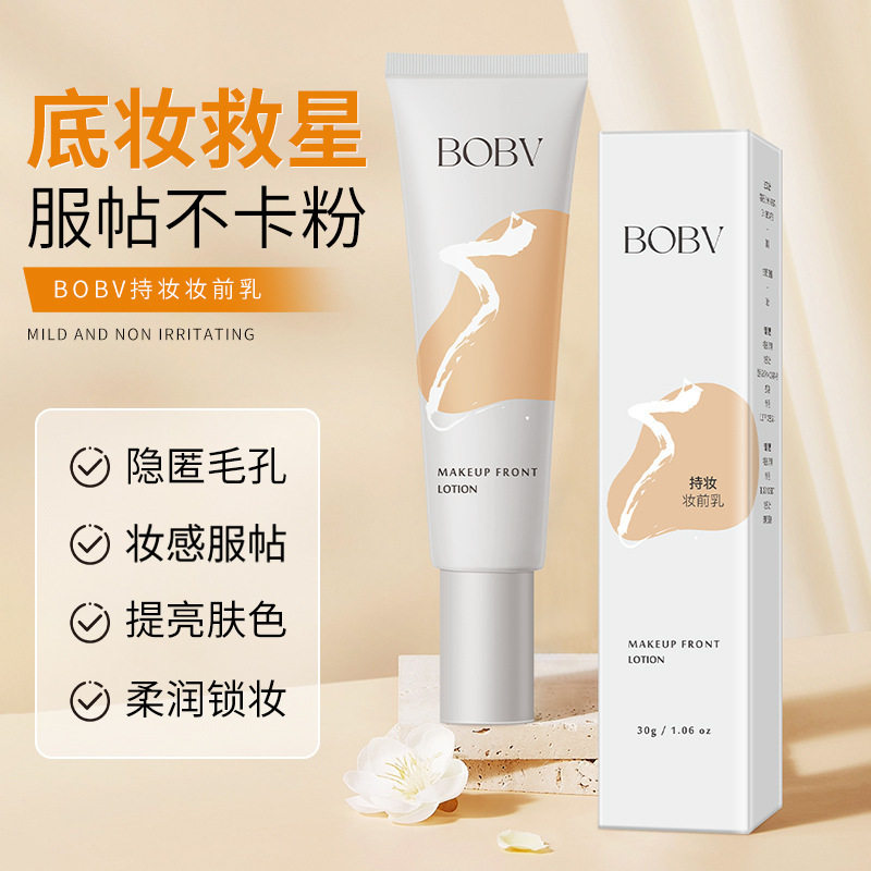 莱雅遐BOBV持妆妆前乳隔离遮瑕提亮均匀肤色轻薄水润持久不脱妆厂