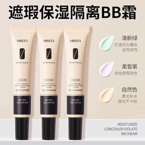 莱雅遐韩瑟雪纱莹润妆前隔离霜自然持久不脱妆控油遮瑕粉底液素颜