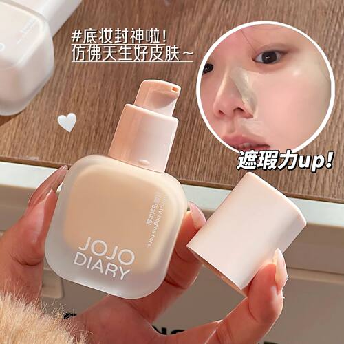 莱雅遐JOJO DIARY轻薄持妆粉底液持久遮瑕水润不易卡粉定妆防水防