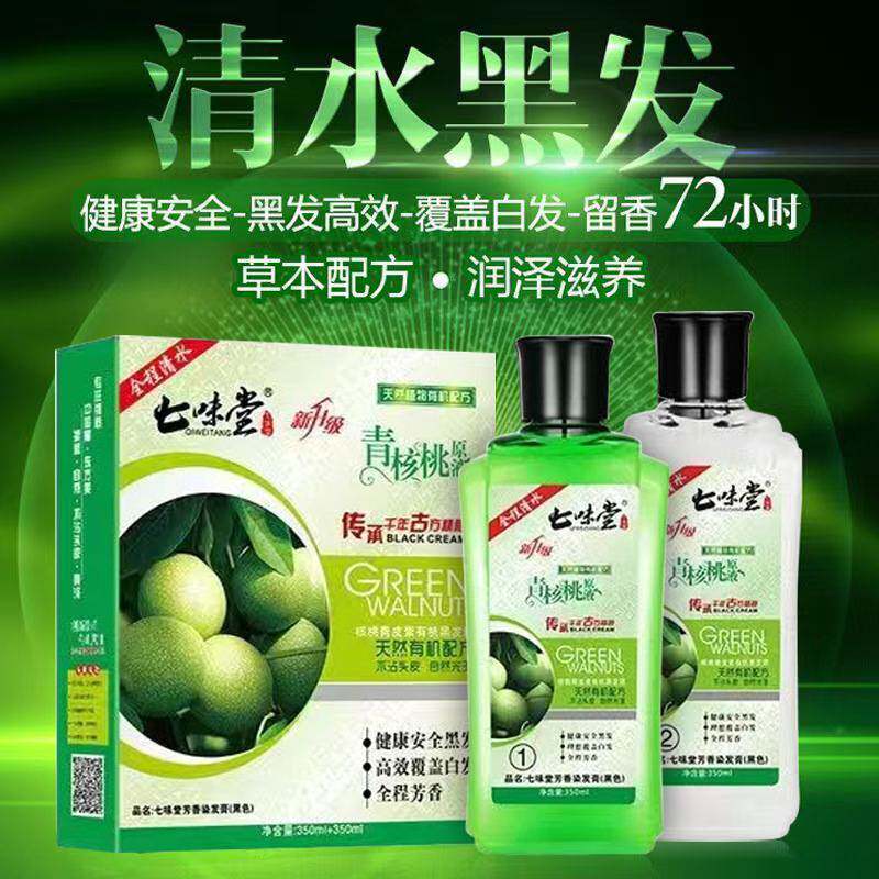 莱雅遐青核桃原液染发剂自然黑色盖白发不沾头皮染发膏自己在家染