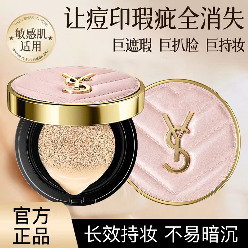 莱雅遐YS粉色气垫bb霜持久控油防水不脱妆保湿隔离遮瑕三合一工厂