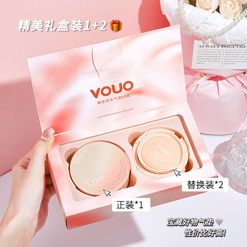 莱雅遐VOUO裸感润泽气垫BB霜遮瑕保湿持久不脱妆控油提亮干皮油皮