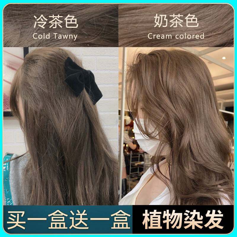 莱雅遐染发剂植物天然无刺激紫灰棕色奶茶染发膏女自己在家染头发