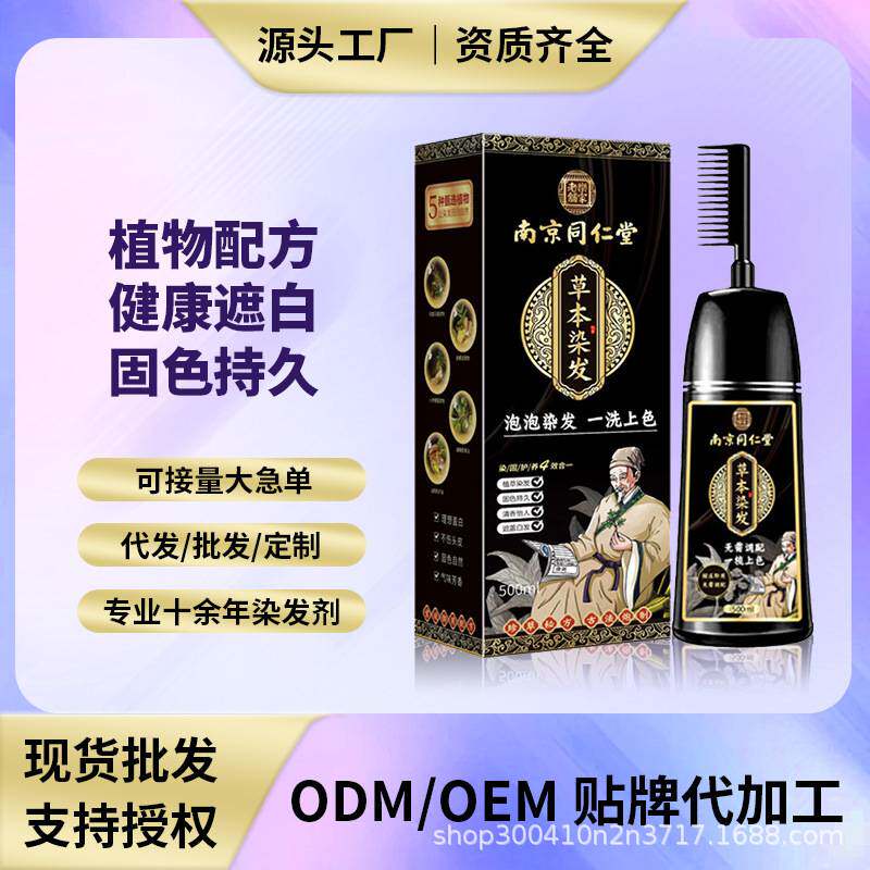 莱雅遐仁堂植物染发剂一梳彩染发剂自己在家染发膏不伤发遮盖白发