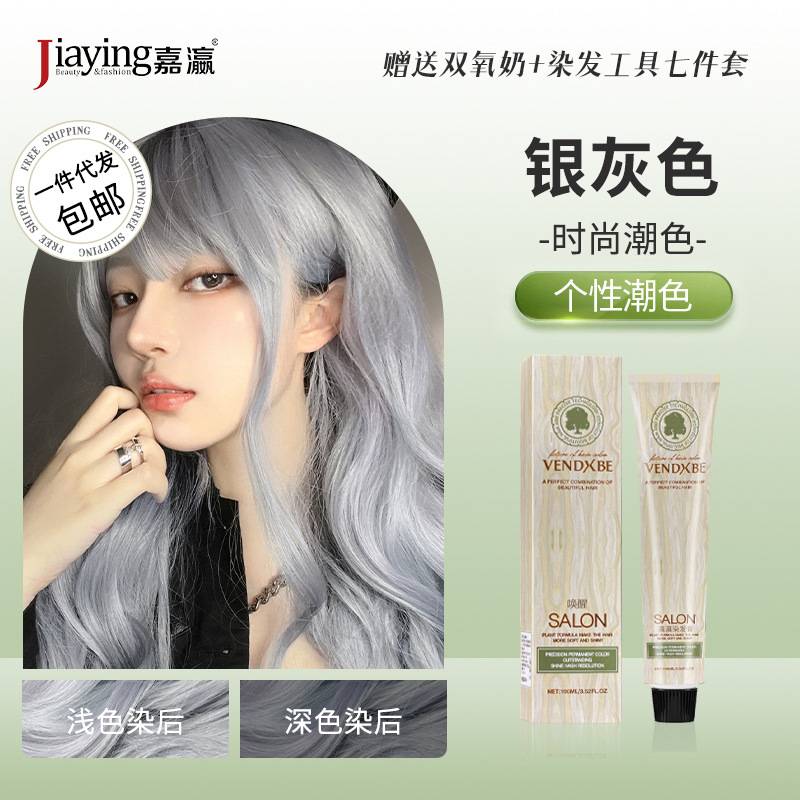 莱雅遐瀛唤醒染发膏香槟灰银灰色家用染发剂植物不伤发潮色染发剂