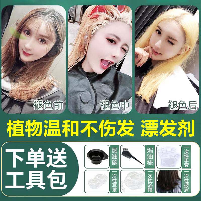 莱雅遐褪色粉植物护发漂发剂膏毛白剂漂粉双氧奶黑色不伤发染发剂