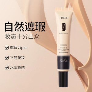 莱雅遐韩瑟隔离霜30g妆前打底遮瑕隐匿毛孔不易脱妆素颜提亮肤色