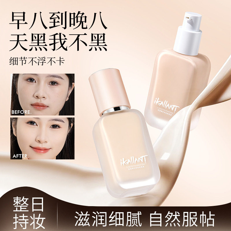 莱雅遐珂兰黛轻透薄纱持妆粉底液自然轻薄滋润不卡粉干皮油粉底液