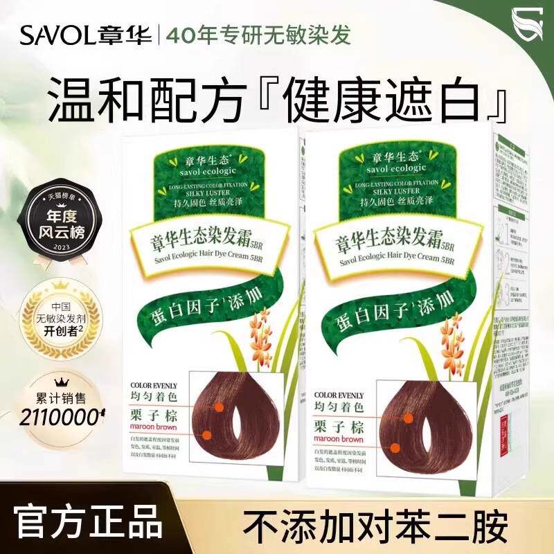 莱雅遐态染发剂植物天然纯女自己在家染发膏黑色遮盖白发低敏配方