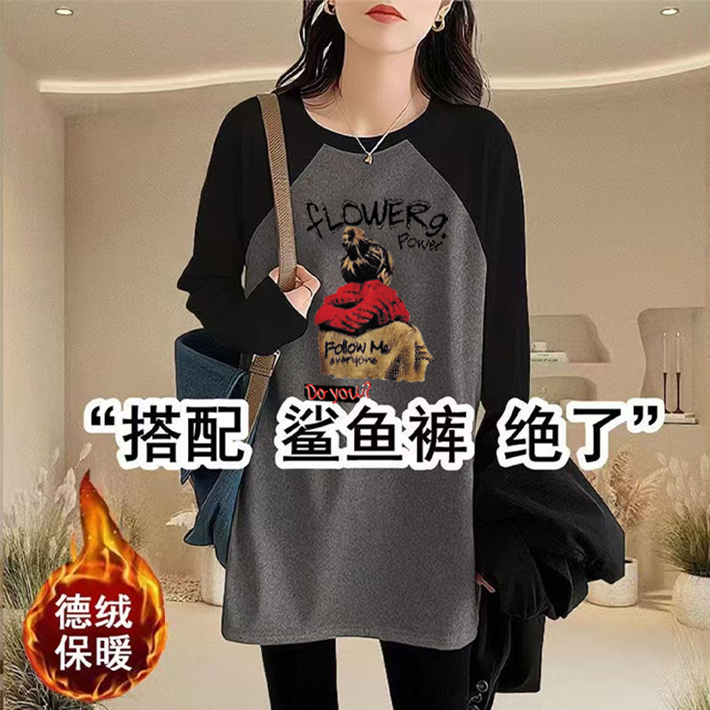 大码女装长袖t恤女秋冬季宽松显瘦中长款上衣德绒加绒保暖打底衫