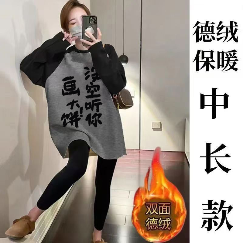 中长款大码胖M长袖t恤女秋冬新款上衣韩版百搭显瘦德绒保暖打底衫
