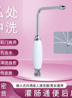 欧帝泷妇洗器肛门灌肠肛塞器具