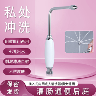 妇洗器洗屁股肛门会阴道私处冲洗器肛塞灌肠器具通便秘清洗器喷头