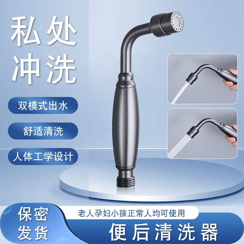 妇洗器柔和起泡水马桶喷枪头洗屁股私处会阴肛门便后冲清洗臀器具