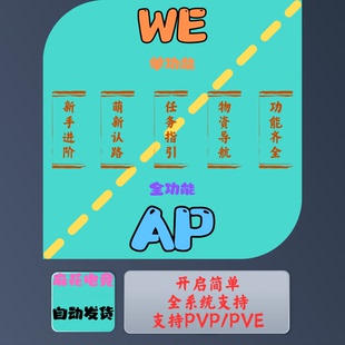 逃离塔科夫WE/AP高端内部版本稳定中，天周月稳定逃离塔科夫魔法