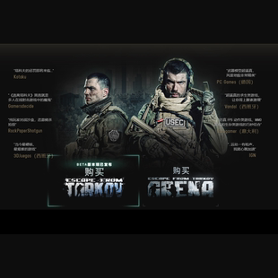 Escape From Tarkov逃离塔科夫PC端中文正版欧白成品账号，带邮箱