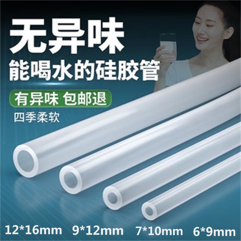 自动上水茶具配件茶炉 吸水抽水管茶盘饮水机排水管上水硅胶软管