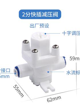 吉尔净水器减压阀RO纯水机2层