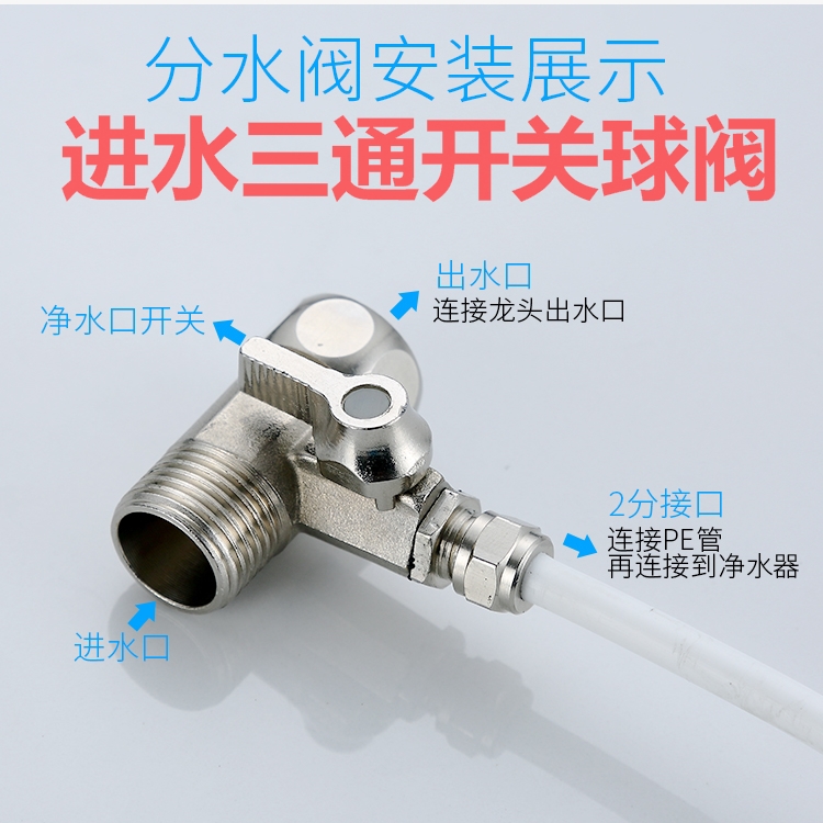 净水器4分转2分进水三通球阀4转3转接头铜自来水纯水机连接PE管在类目 厨房/烹饪用具, 厨用小工具/厨房储物, 滤水器/净水器中 - 来自Buy2taobao.com提供专业的淘宝代购服务