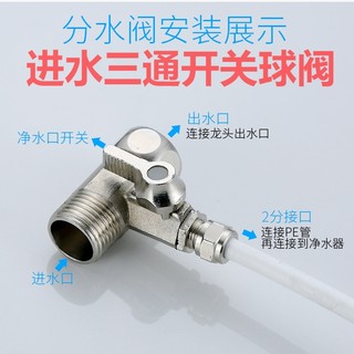 净水器4分转2分进水三通球阀4转3转接头铜自来水纯水机连接PE管