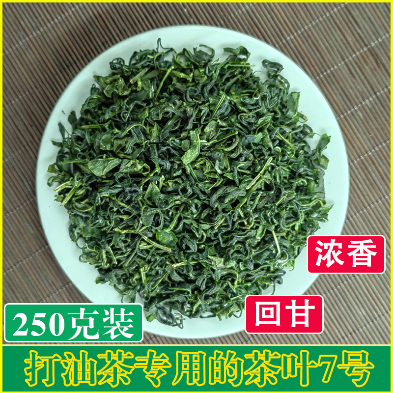 2025打昭平恭城油茶专用茶叶浓香回甘昭平油茶打恭城油茶,茶,特色产区绿茶,淘宝优惠券,粉丝福利购,淘宝优惠卷
