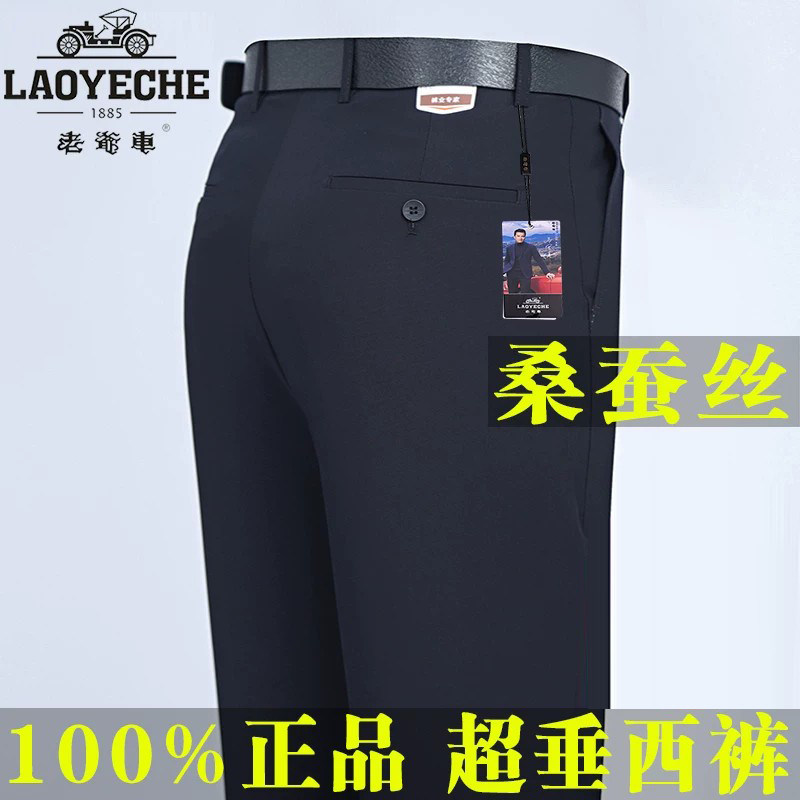 Laoyeche/老爷车夏季款高腰西裤