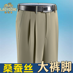 中老年直筒宽松商务高腰深裆西裤 老爷车秋冬厚款 桑蚕丝双褶西裤