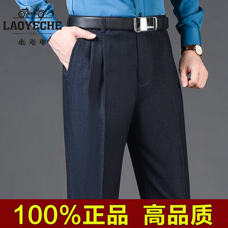 老爷车春秋厚款桑蚕丝双褶西裤中年直筒宽松长裤商务高腰免烫西裤